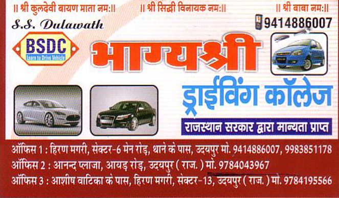 Bhagyashri Driving college