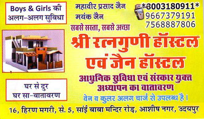 Shri Ratnaguni Hostel