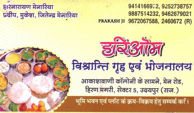Hariom Restaurant And Guest House