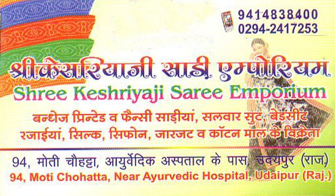 Shri Keshriyaji Saree Emporium