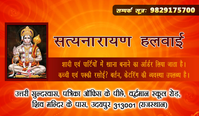 Satya Narayan Halwai