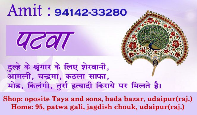 Patwa