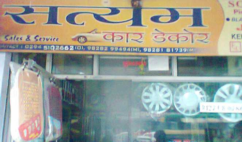 Satyam Car Decor | Best Car Accessories Shops in Udaipur | Best Automobile Shop in Udaipur