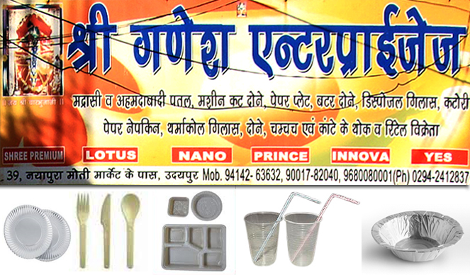 Ganesh Enterprises | Event Management Services in Udaipur | Tent House, Photo Studio in Udaipur
