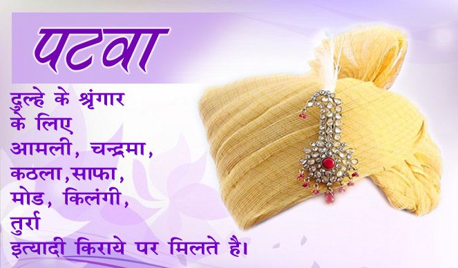 Patwa | Event Management Services in Udaipur | Tent House, Photo Studio in Udaipur
